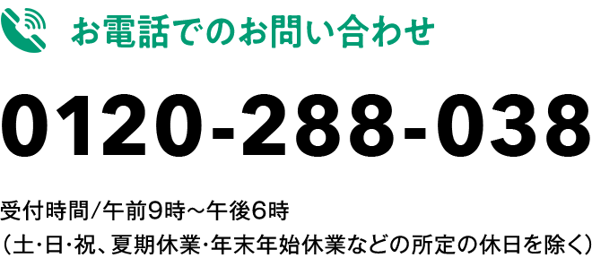 美和工業,お問い合わせ